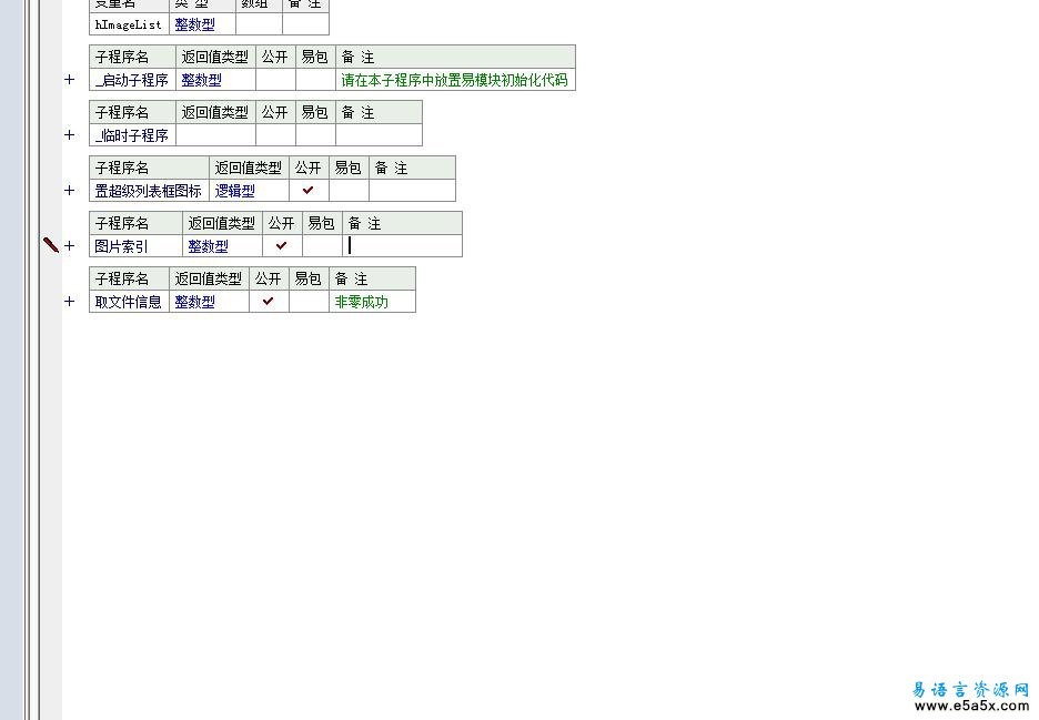 易语言取文件关联图标模块源码