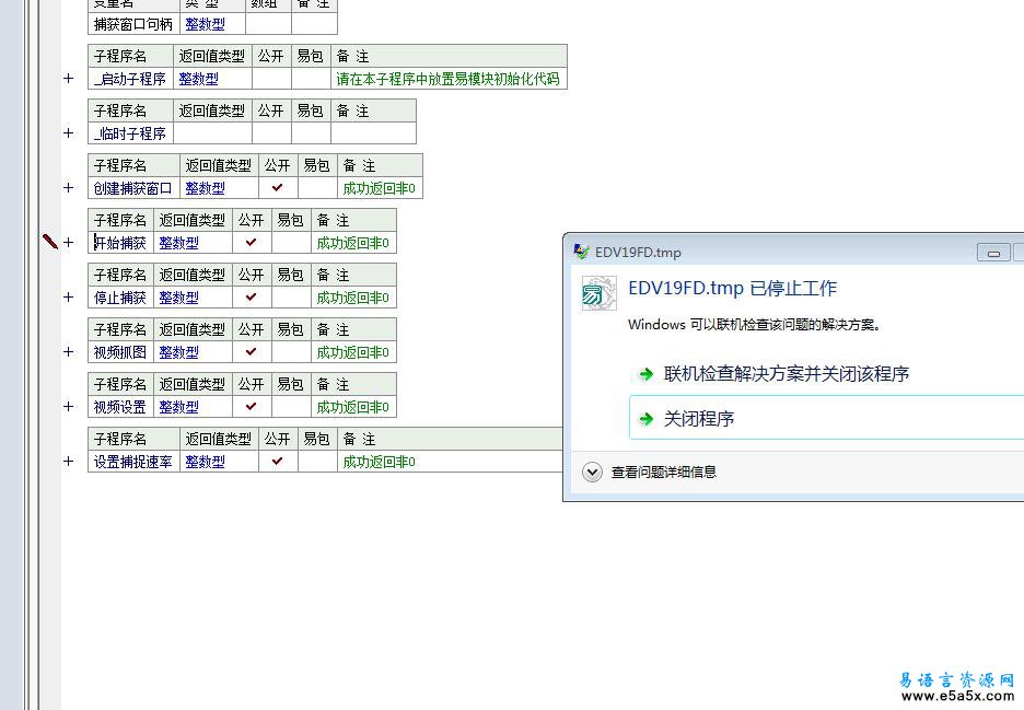 视频捕获模块