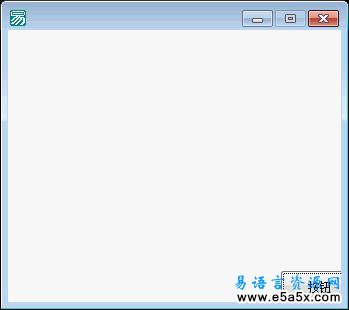 易语言取剪贴板中位图源码