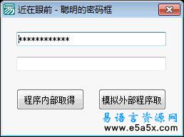 聪明的密码框