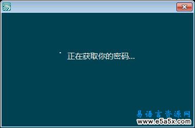 Win8旋转圆圈动画易语言源码