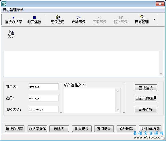 oracle例程高级应用窗口