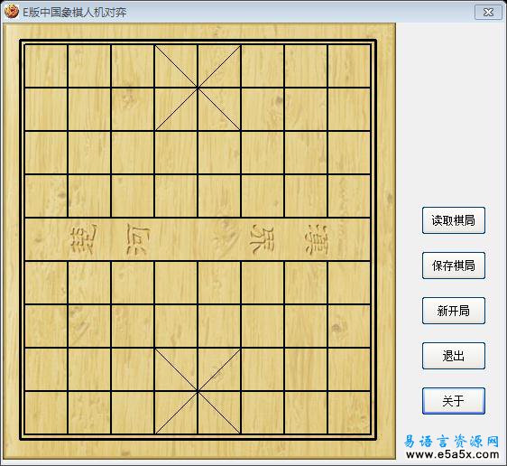 QQ协助工具V10E版中国象棋人机对弈E版