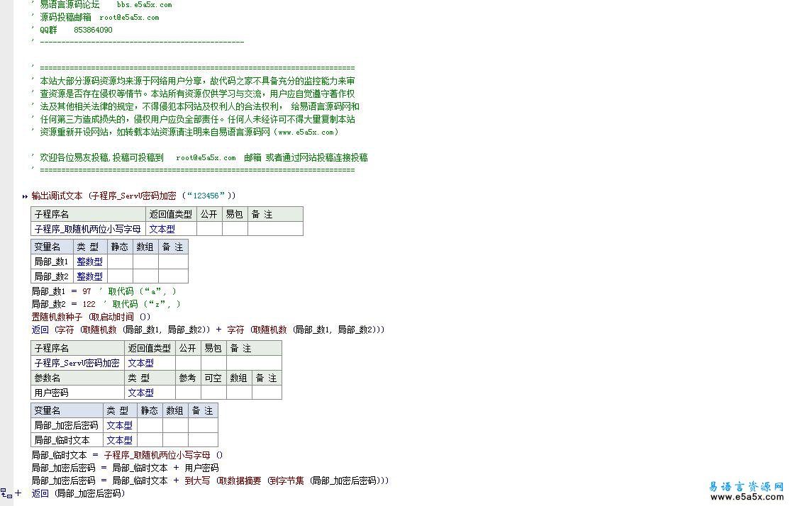 取随机两位小写字母