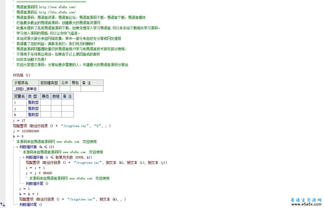 QQ战神在线更新器