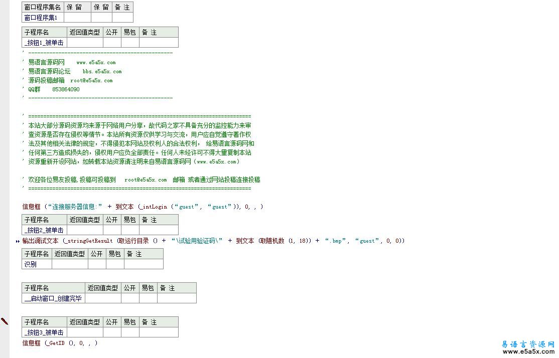 QQ战神在线更新器