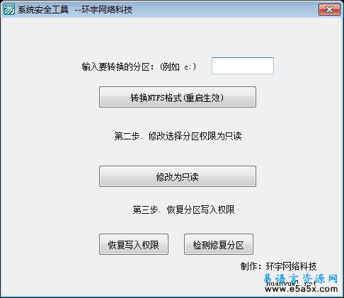 系统security工具源码环宇网络科技