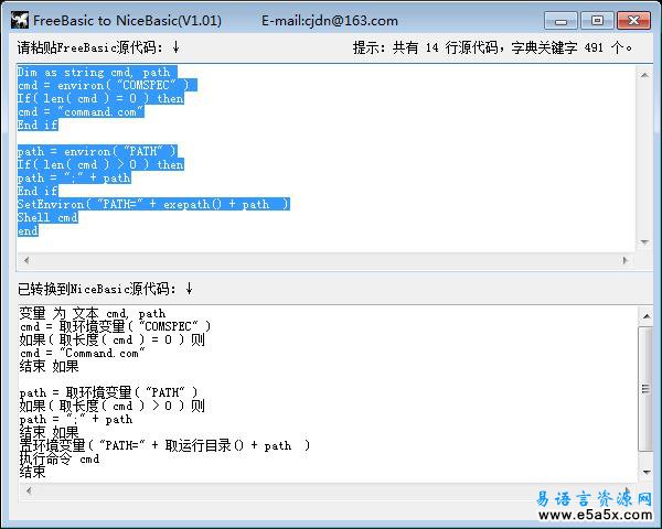 FreeBasic转NiceBasicV101