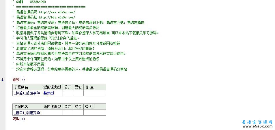 HEXTXT转换软件