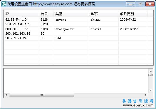 IE代理设置源码