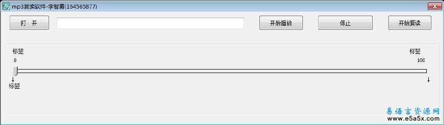 mp3复读软件