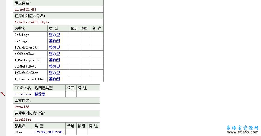 取系统进程列表叮咚茶