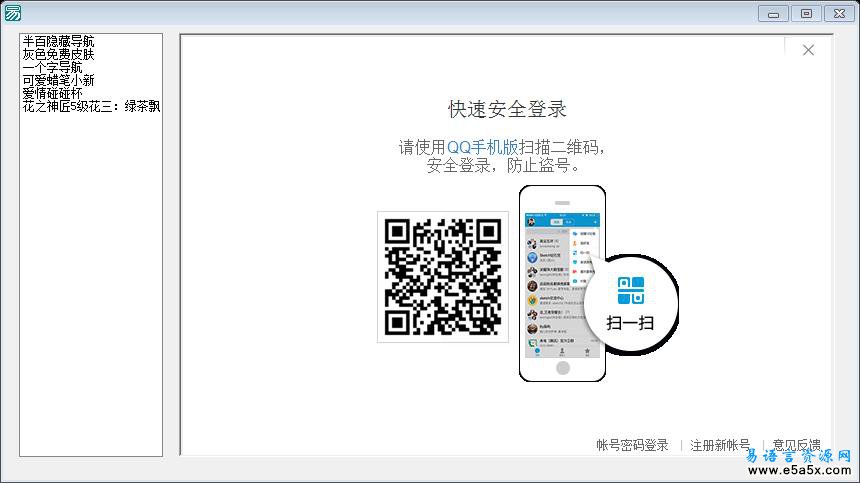 Qzone2009post登陆源码