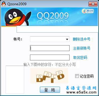 Qzone2009post登陆源码