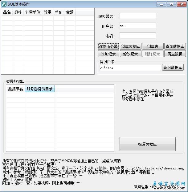 SQL基本操作