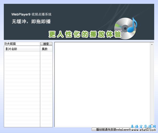 web9影视搜索播放
