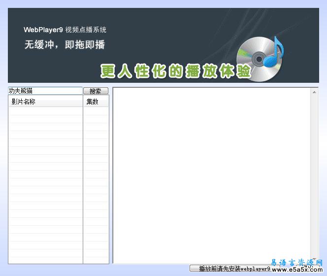 web9影视搜索播放