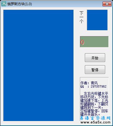 俄罗斯方块10游戏源码