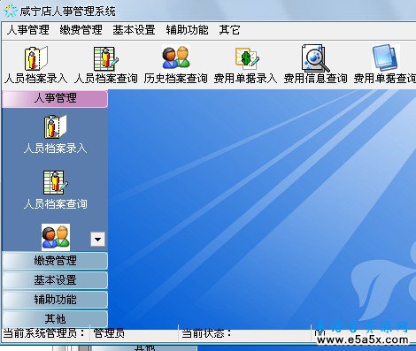 促销员管理系统数据备份与恢复人员基本信息查询