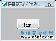 清空回收站源码取网卡信息取硬盘序列号源码