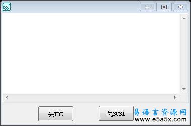 清空回收站源码取网卡信息取硬盘序列号源码