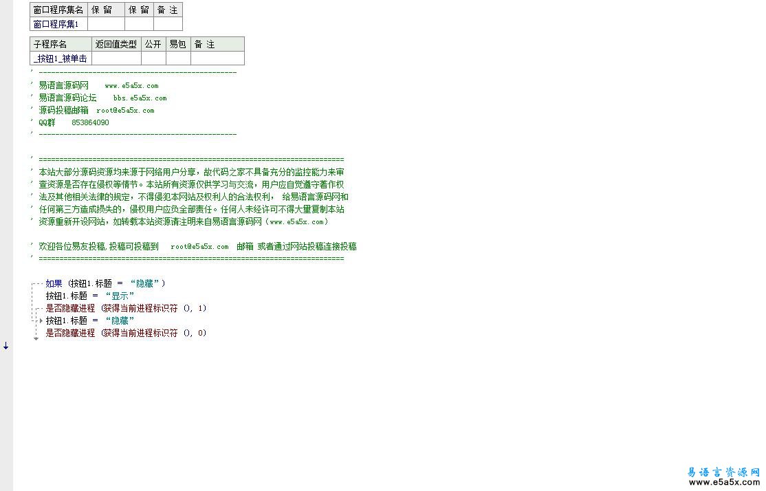 清空回收站源码取网卡信息取硬盘序列号源码