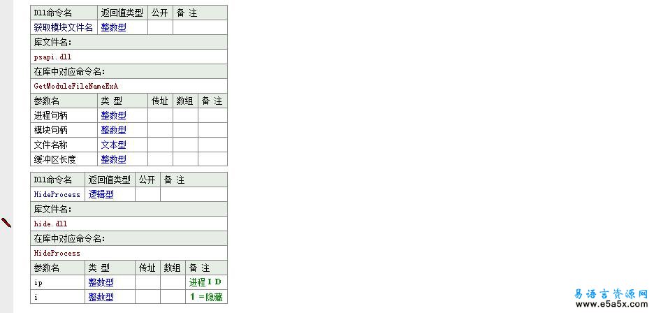 隐藏及显示所有进程的模块