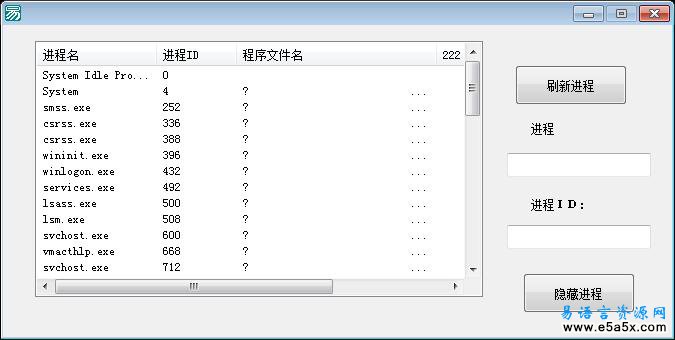 隐藏及显示所有进程的模块