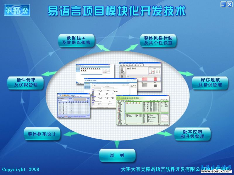 世恒的模块化开发例子