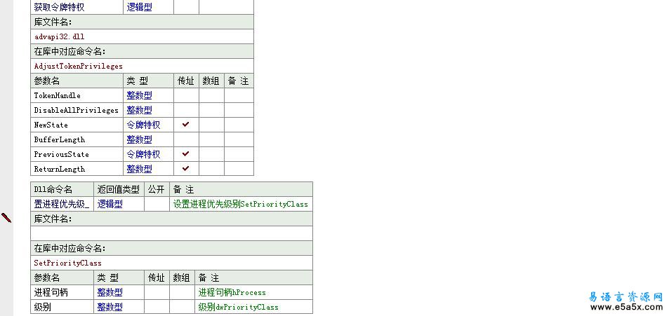 文件读写模块2008文件通讯