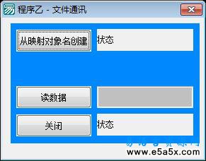 文件读写模块2008文件通讯