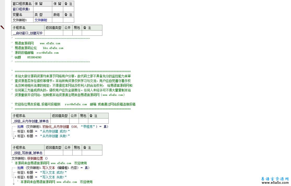 文件读写模块2008文件通讯