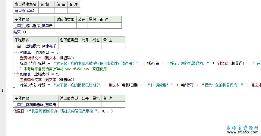 征途专用建号工具作者菜花_穿越火线辅助器0904版