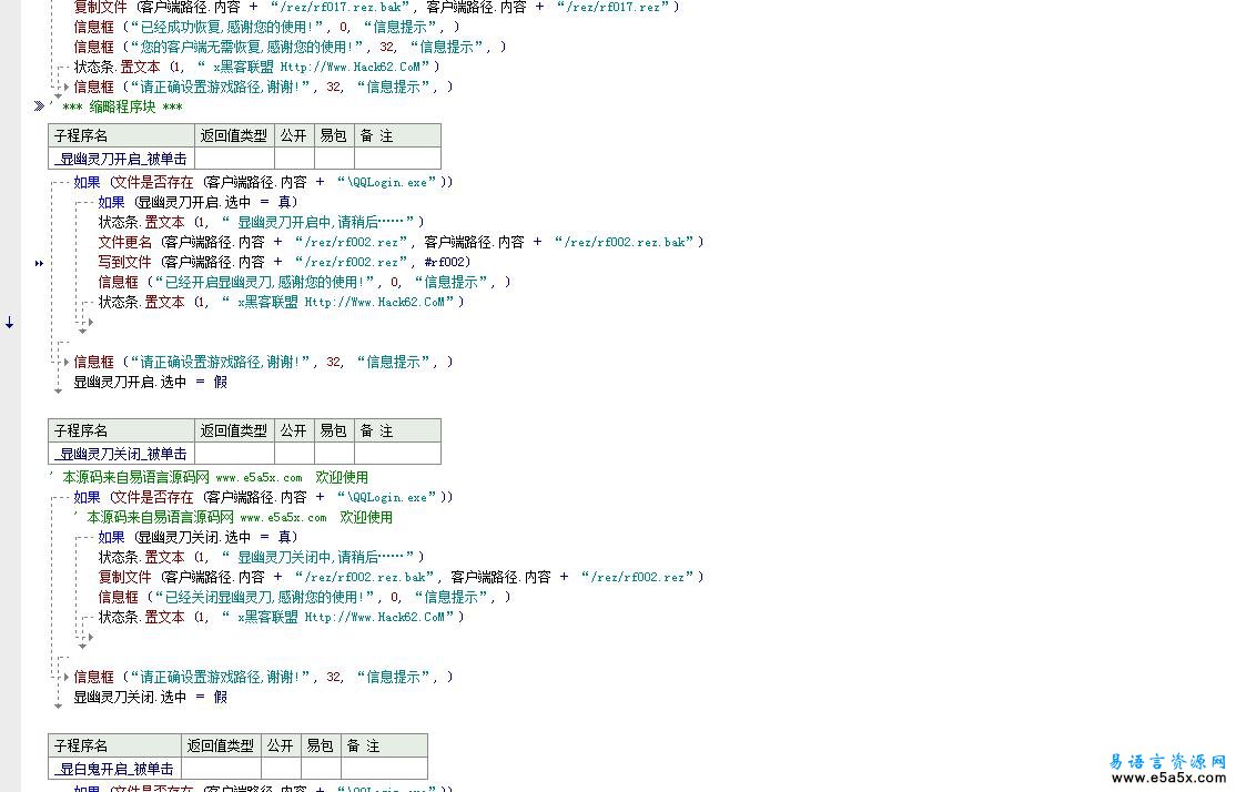 征途专用建号工具作者菜花_穿越火线辅助器0904版