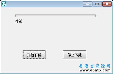 API的HTTP进度下载类源码