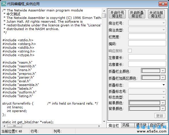 代码编辑框_反汇编