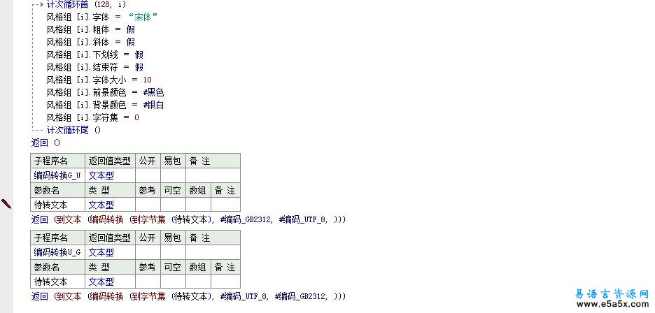 代码编辑框_反汇编