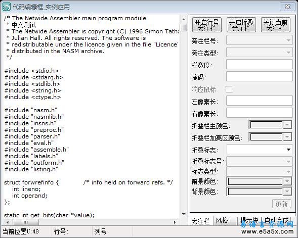 代码编辑框_反汇编