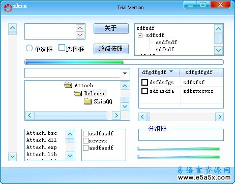 DirectUIDSkinLite皮肤库