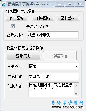 模块操作示例lihaidomain