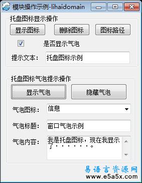 模块操作示例lihaidomain