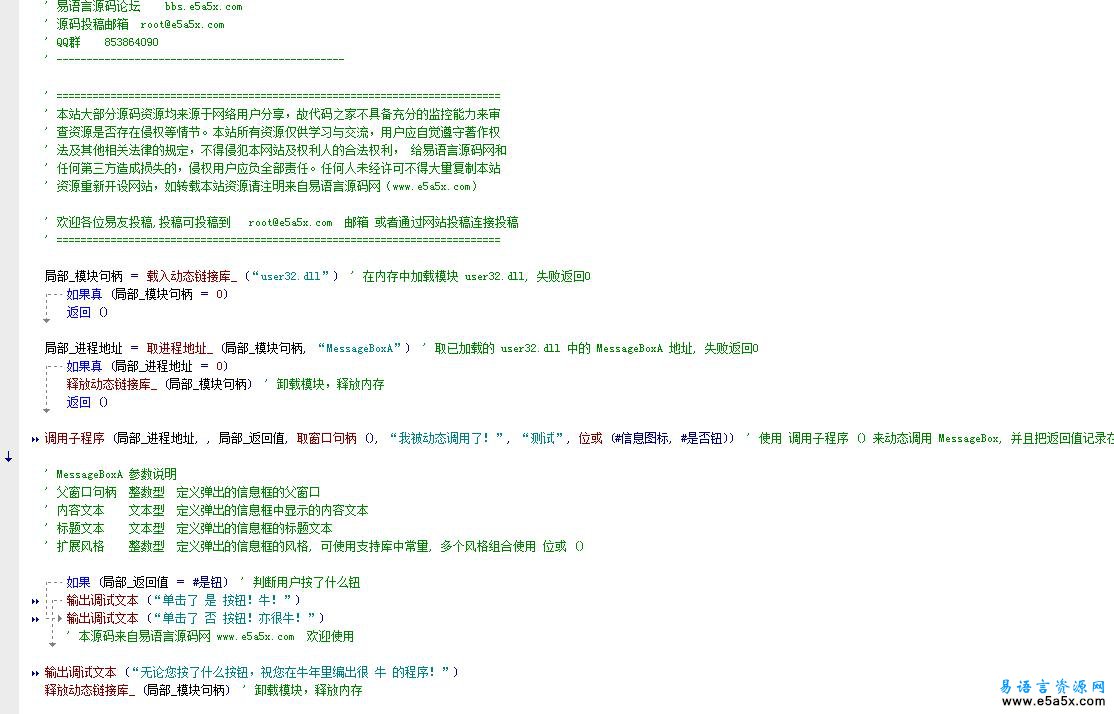 动态调用API源码可取返回值可传递多参数