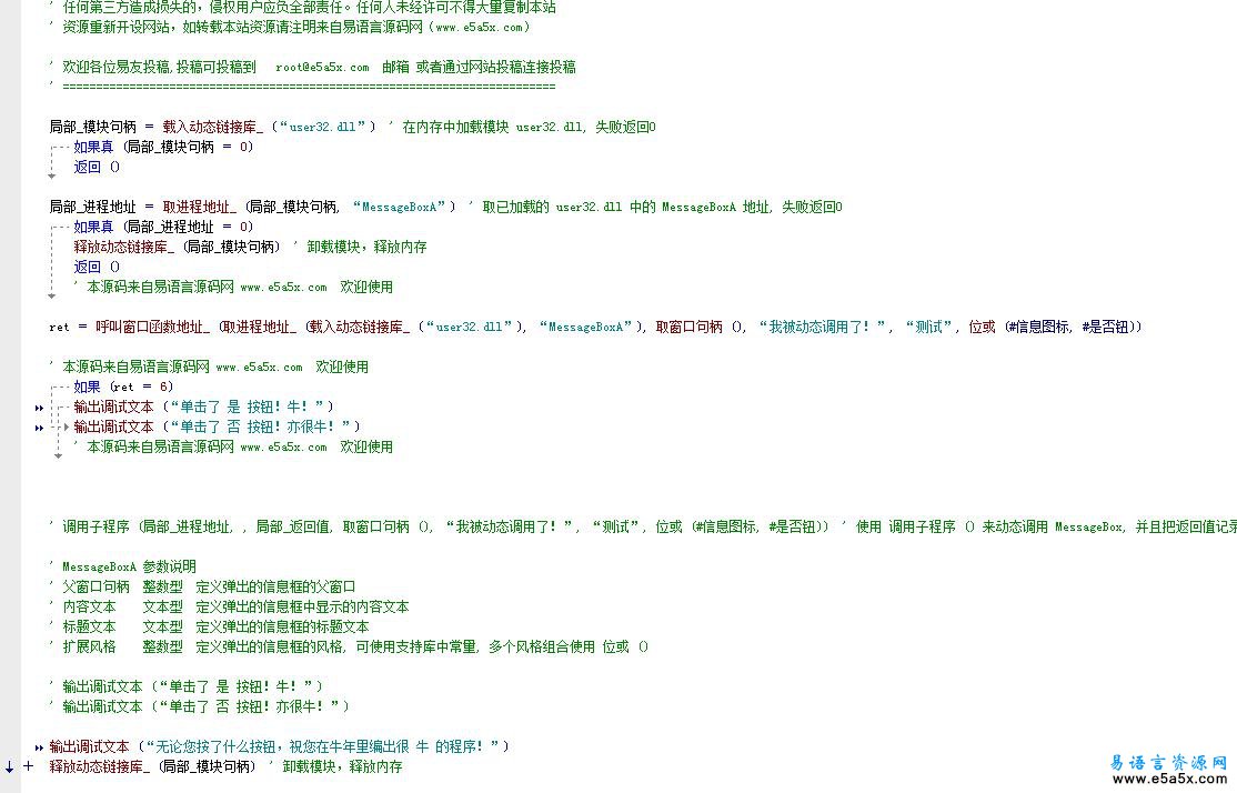 动态调用API源码可取返回值可传递多参数