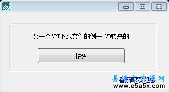 API下载文件的例子