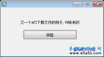 API下载文件的例子