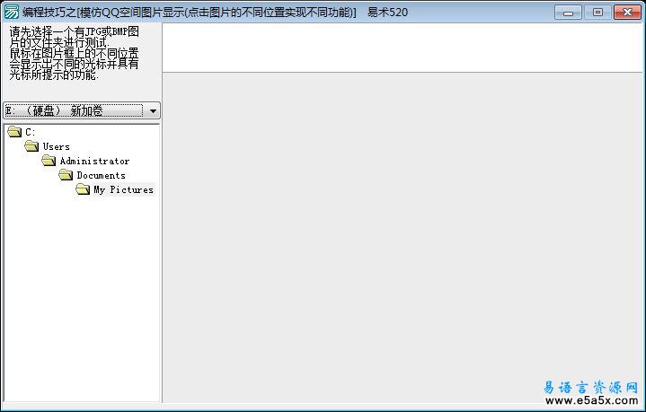 模仿QQ空间图片显示点击图片的不同位置实现不同功能