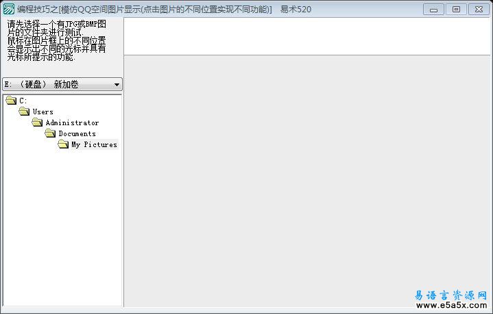 模仿QQ空间图片显示点击图片的不同位置实现不同功能