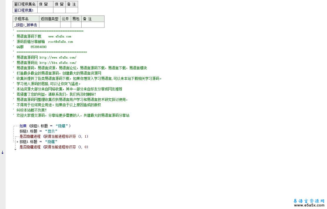 5个取系统硬件信息源码