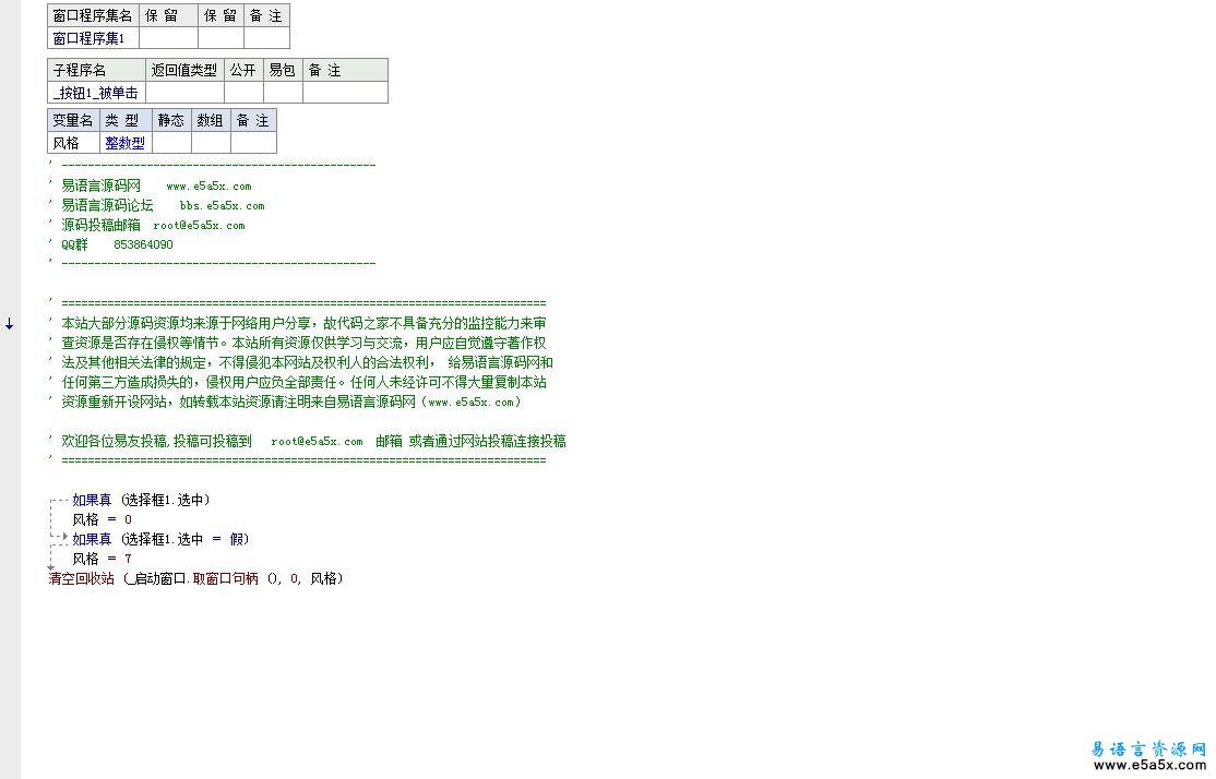 5个取系统硬件信息源码