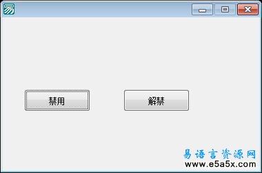 用CMD禁用CMD源码